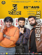 3 Ekka (2023) Gujarati Movie Download 