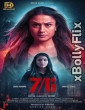 7G 2024 Tamil Full Movie Download