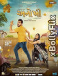 Anokhee (2023) Gujarati Movie Download 