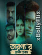 Aranyar Prachin Probad (2024) Bengali Full Movie Download