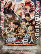 Attack on Titan Part 1 2015 Dual Audio (ORG) Hollywood Hindi Dubbed Movie Download