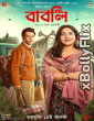 Babli (2024) Bengali Movie Download