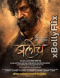 Baloch 2023 Marathi Movies Free Download