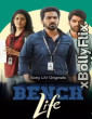 Bench Life 2024 (S01-EP01-05) Hindi Web Series Download