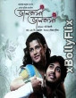 Bhalobasa Bhalobasa (2008) Bengali Movie Download