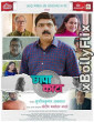 Chhapa Kaata 2023 Marathi Movies Free Download