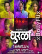 Dhurala (2020) Marathi Movie Download 