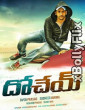 Dohchay (2015) Dual Audio (Telegu + Hindi) South Indian Hindi Dubbed Movie Download