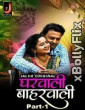 Gharwali Baharwali 2024 Hindi Web Series Free Download