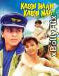 Kabhi Haan Kabhi Naa 1994 Bollywood Hindi Movie Download 