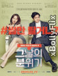 Mood of the Day (2016) Dual Audio (ORG) Korean Hindi Dubbed Movie Download