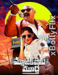 Music Shop Murthy 2024 Tamil Movie Download