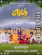 Naal 2 2023 Marathi Movies Free Download