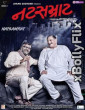 Natsamrat (2018) Gujarati Movie Download 