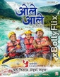 Ole Aale (2024) Marathi movie Download 