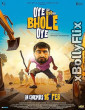 Oye Bhole Oye 2024 Punjabi Movies Free Download