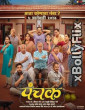 Panchak (2024) Marathi movie Download 