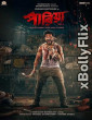 Pariah (2024) Bengali Movie Download