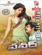 Power (2014) South Indian Hindi Dubbed Movie Download