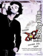 Ready (2008) Dual Audio (Telegu + Hindi) South Indian Hindi Dubbed Movie Download