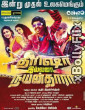 Trisha Illana Nayanthara 2015 South Indian Hindi Dubbed Movie Download