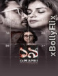 Unishe April (2024) Bengali Movie Download