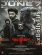 Weapon (2024) South Indian Hindi Dubbed Movies Download