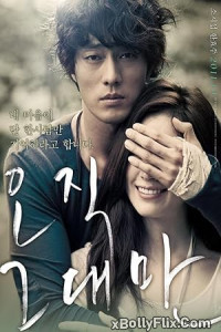 Always (2011) Dual Audio Hollywood Hindi Korean Movie Download