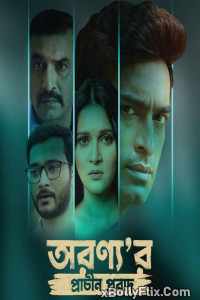 Aranyar Prachin Probad (2024) Bengali Full Movie Download