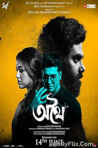 Athhoi (2024) Hindi Web Series Download