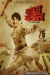 Bagha Jatin (2023) Bengali Movie Download