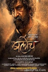 Baloch 2023 Marathi Movies Free Download