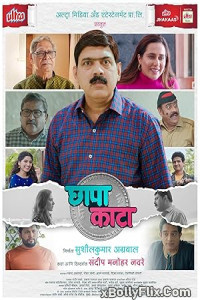 Chhapa Kaata (2023) Marathi movie Download 