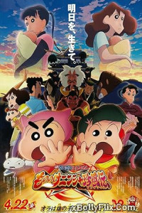 Crayon Shinchan the Movie: The Tornado Legend of Ninja Mononoke (2022) Hollywood Hindi Movie