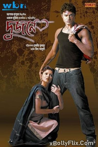 Dujone (2009) Bengali Movie Download