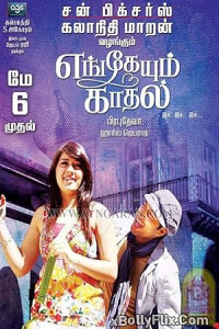 Engeyum Kadhal (2011) Dual Audio (Hindi + Tamil) South Indian Hindi Dubbed Movie Download