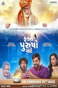 Fakt Purusho Maate 2024 Gujarati Movie Download