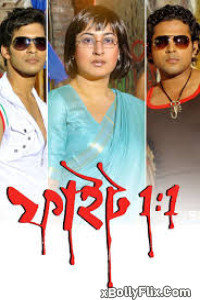 Fight 1:1 (2011) Bengali Movie Download 