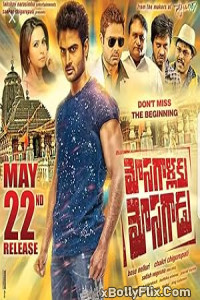 Mosagallaku Mosagadu 2015 South Indian Hindi Dubbed Movie Download