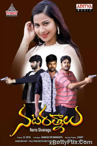 Nata Ratnalu (2024) South Indian Hindi Dubbed Movie Download