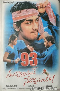 Nuvvostanante Nenoddantana (2005) Dual Audio (Hindi+Telegu) South Indian Hindi Dubbed Movie Download