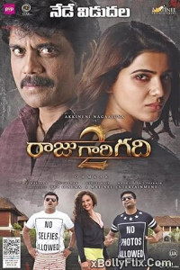 Raju Gari Gadhi 2 (2017) South Indian Hindi Dubbed Movie Download