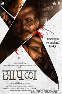 Sapala 2024 Marathi Movies Free Download