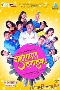 Shahanpan Dega Deva 2011 Marathi Movies Free Download 