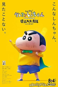 Shin Jigen Crayon Shin chan the Movie (2023) Dual Audio (ORG) Hollywood Hindi Dubbed Movie Download