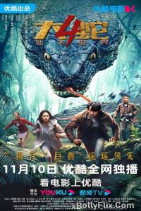 Snake 4 The Lost World 2023 Dual Audio (ORG) Hollywood Hindi Dubbed Movie Download