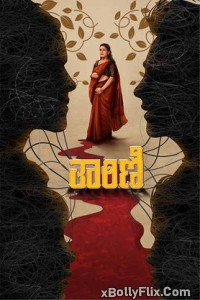 Tharini 2024 South Indian Hindi Dubbed Movie Download