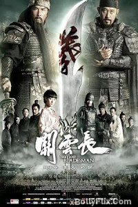 The Lost Bladesman (2011) Dual Audio (ORG) Hollywood Hindi Dubbed Movie Download